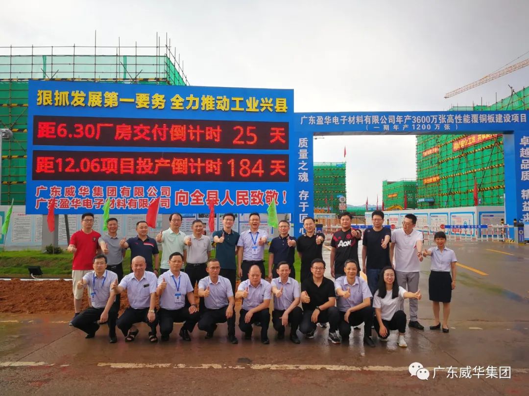 廣東盈華高端銅箔、高性能覆銅板新項(xiàng)目每周動(dòng)態(tài)?。ǘ黄冢? /></a>
        
        <div   id=